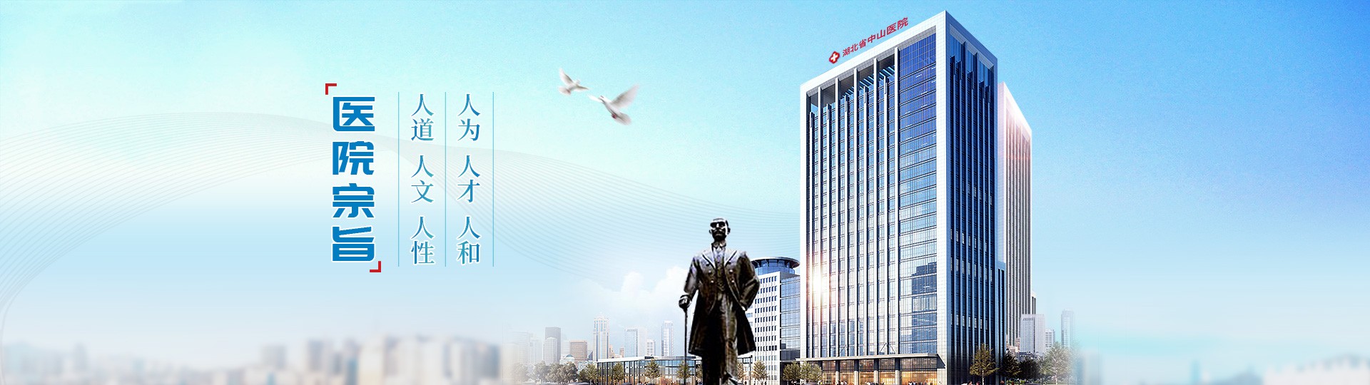 betway巴塞罗那（湖北省中山医院）2021年公开招聘资格复审公告