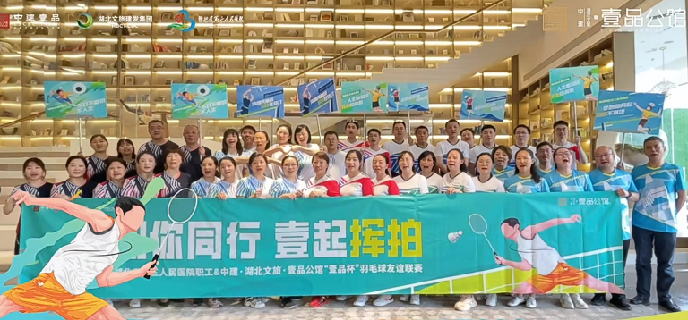 “羽”你同行  “壹”起挥拍——betway巴塞罗那“壹品杯”羽毛球比赛圆满收官